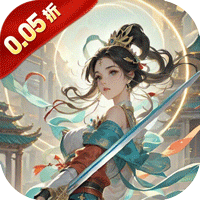 魔主（0.05折星落凡尘）