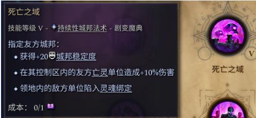 奇迹时代4死亡之域有什么用 法术效果一览_DD220游戏联盟