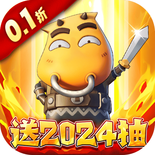 《我叫MT：归来（送2024抽）》