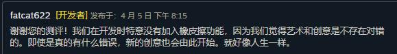 饥饿派画家2迷失橡皮擦在哪_DD220游戏联盟