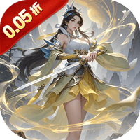 魔主（0.05折幽暗纪元）