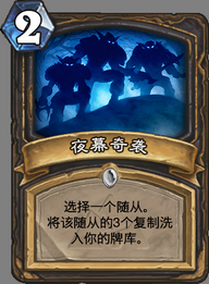 黑石山的火焰 盗贼夜幕爆牌流强势回归_DD220游戏联盟