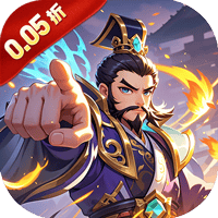 战天下（0.05折烽火三国）