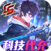 魔力契约（科技抵扣代充）