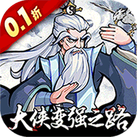 挂出个大侠