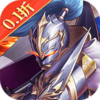 暗黑联盟（百战勇士0.1折）