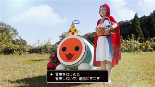 《太鼓达人 咚咔！二合一大冒险》发布真人广告_DD220游戏联盟