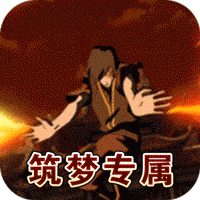 龙之剑圣(孤月筑梦专属）