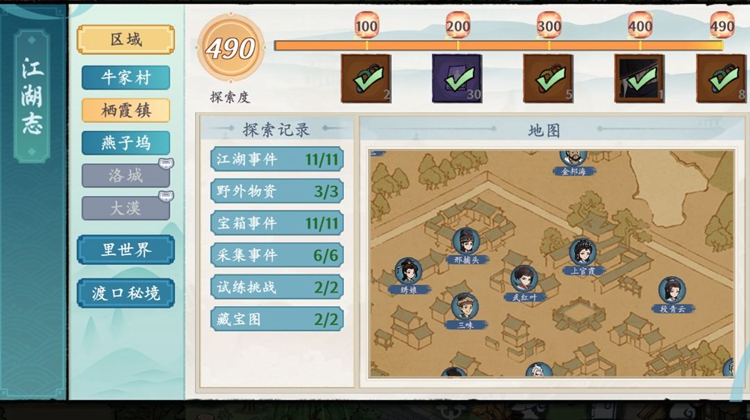 方寸对决栖霞镇江湖志全收集攻略_DD220游戏联盟