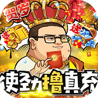 漫斗纪元-鬼畜贺岁版