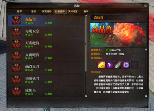 《吞噬苍穹》法宝之魂石镶嵌玩法_DD220游戏联盟