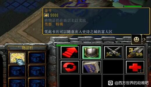 西方世界的劫难6隐藏英雄怎么选 隐藏英雄密码介绍_DD220游戏联盟