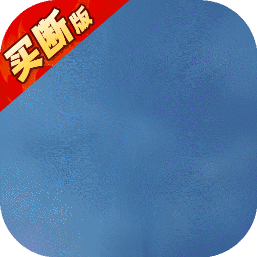 九州江湖情（买断版）