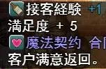 爱尼西亚与契约纹酒馆打工菜单选择推荐_DD220游戏联盟