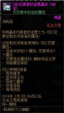 dnf锁1锁2什么意思 锁1锁2洗衣粉含义详解_DD220游戏联盟
