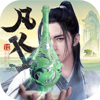 新凡人修仙传（0.1折转生成韩立）