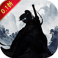 仙迹（豪华福利0.1折）