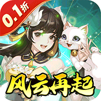 武林闲侠（0.1折风云再起）