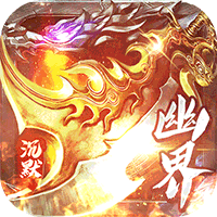 问逍遥（幽界沉默）
