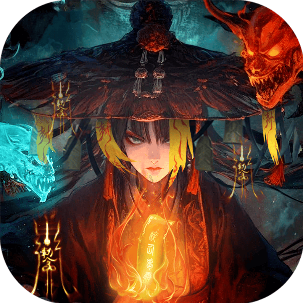 永无止境（道士出观）
