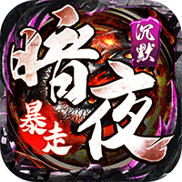 权霸天下（释灵传说）