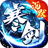 烈焰皇城（传奇沉默专享）