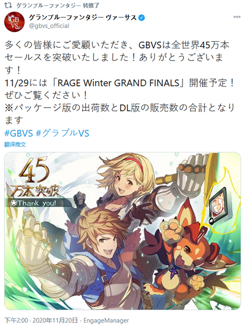 《碧蓝幻想Versus》全球销量超45万 官方发布贺图_DD220游戏联盟