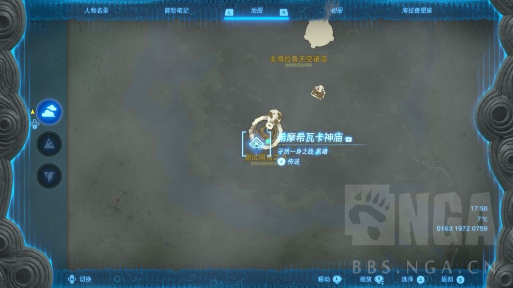 塞尔达传说王国之泪红宝石速刷地点推荐_DD220游戏联盟
