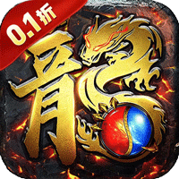 极武尊（0.1折高爆沉默无限刀）