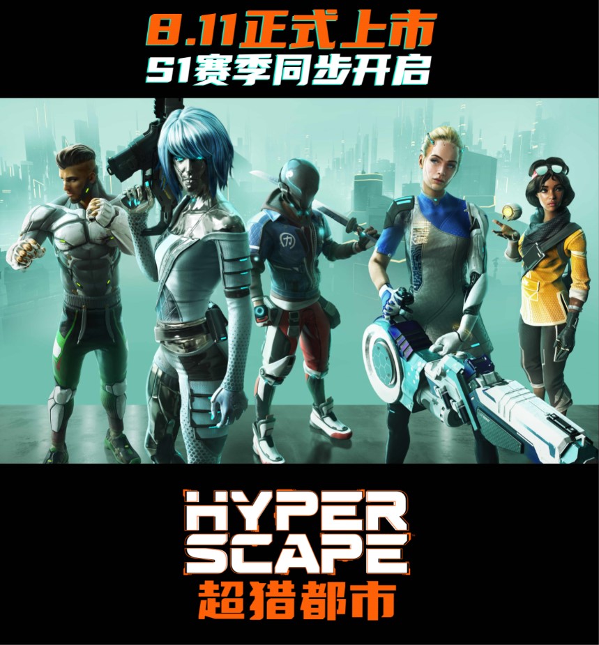 《超猎都市》官方公布上市的预告片 第一赛季即将上线_DD220游戏联盟