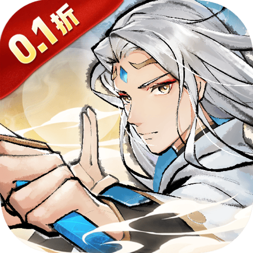 超神大陆（修仙0.1折免费代金版）