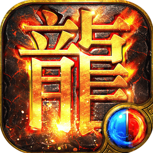 猎魔远征（龙岭专属沉默）