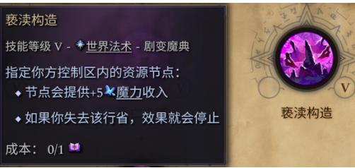 奇迹时代4亵渎构造有啥用 亵渎构造效果一览_DD220游戏联盟