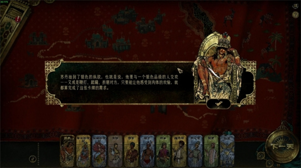 苏丹的游戏双头龙谨献给苏丹作用说明_DD220游戏联盟