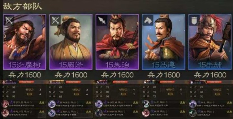 三国志战棋版四级地沙摩柯队打法详解_DD220游戏联盟