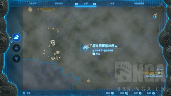 塞尔达传说王国之泪王国之泪木箭哪里刷 木箭速刷位置_DD220游戏联盟