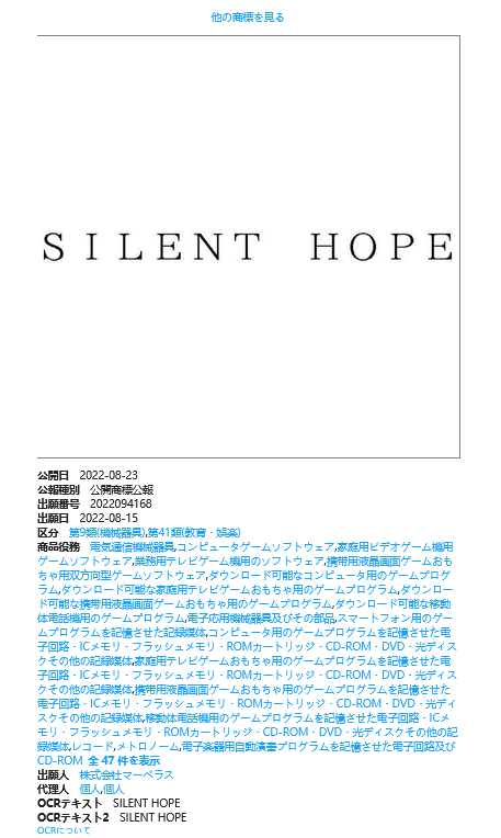 符文工房 开发商Marvelous注册新商标Silent Hope_DD220游戏联盟