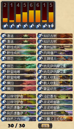 外服传说级科技德卡组分享推荐_DD220游戏联盟
