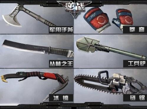 NZ逆战刀战攻略 这些武器你用过么_DD220游戏联盟