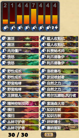 黑石山新卡尝鲜 大帝咆哮德领跑天梯_DD220游戏联盟