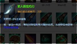 《英雄联盟》最合适的打野出装选择 才有超神的节奏！_DD220游戏联盟