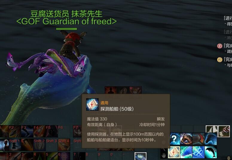 海上坐骑依纪之子技能详解 可以双人乘骑_DD220游戏联盟