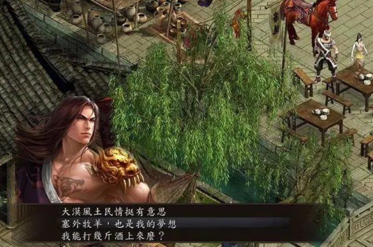 金庸群侠传5爱与死周芷若剧情攻略 周芷若全路线任务指南_DD220游戏联盟