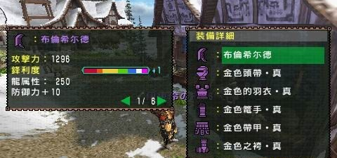 《怪物猎人OL》新手须知：斩味修正的问题_DD220游戏联盟
