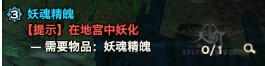 天谕新手每日必做之沉船地宫任务_DD220游戏联盟