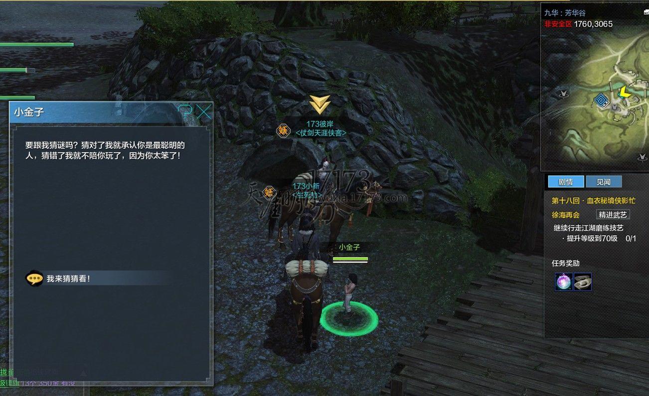 天涯明月刀小金子猜谜任务攻略_DD220游戏联盟