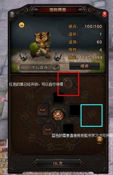 《斗战神》宠物进化和学习心得_DD220游戏联盟