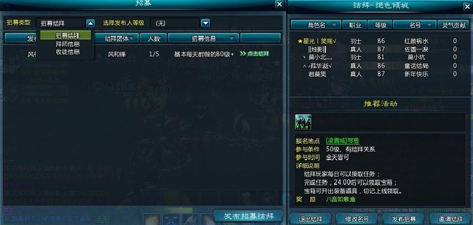 善用仙侠世界结拜系统 让你紫装轻松得_DD220游戏联盟