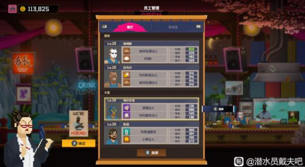 潜水员戴夫员工阵容推荐攻略 主店分店员工配置指南_DD220游戏联盟
