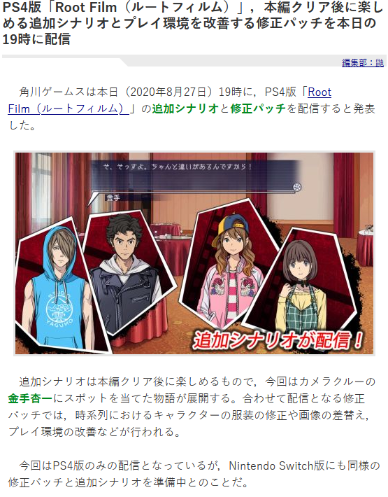 《方根胶卷》官方今日推出追加剧情 修正补丁也将上线_DD220游戏联盟